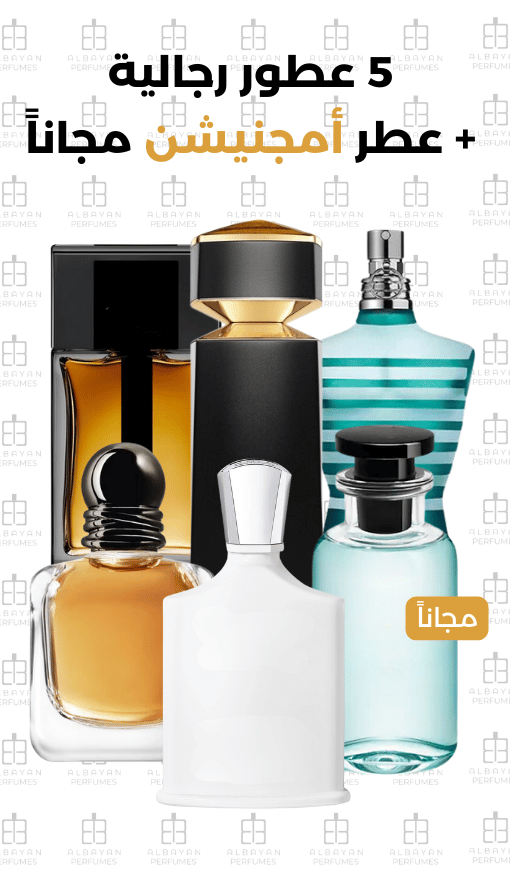 بكج البيان الرجالي شامل الشحن والضريبة (50مل) - Albayan Men’s Package Including Shipping and Tax (50ml)